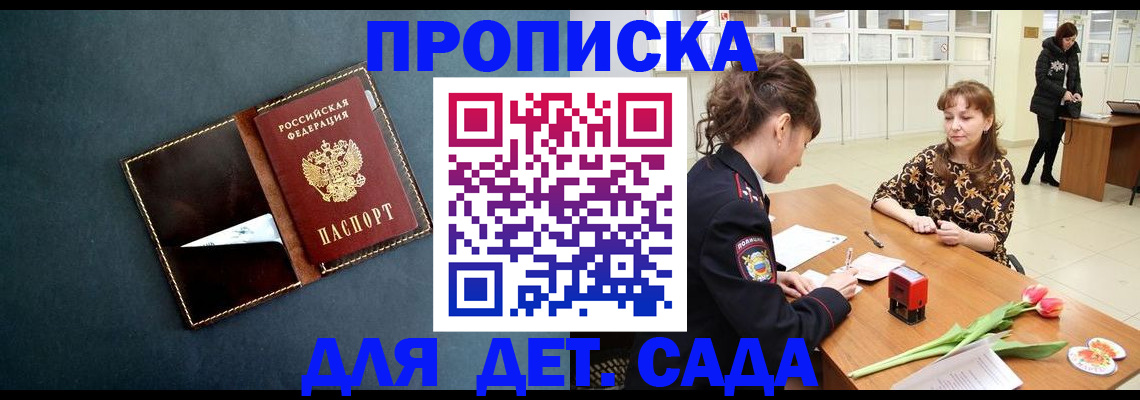 временная регистрация гарантия в Добрянке