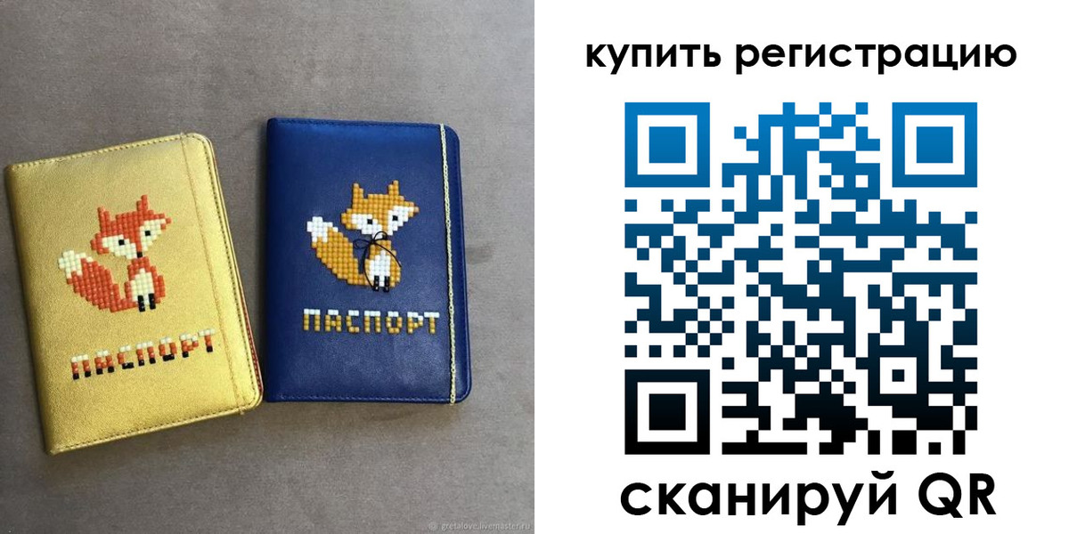 купить прописку в Добрянке