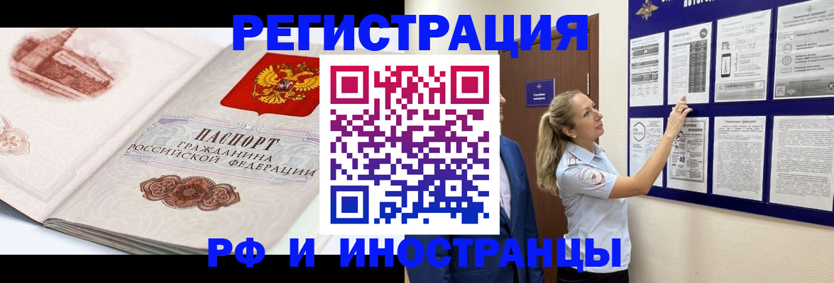 временная прописка в Добрянке