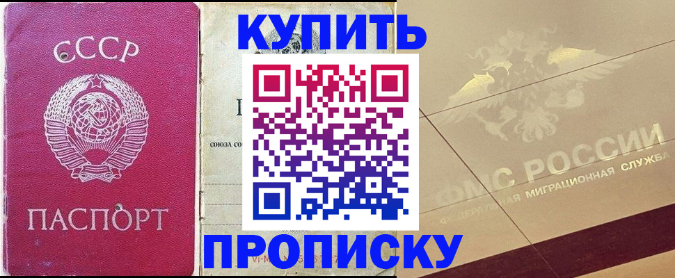 прописка для школы в Добрянке