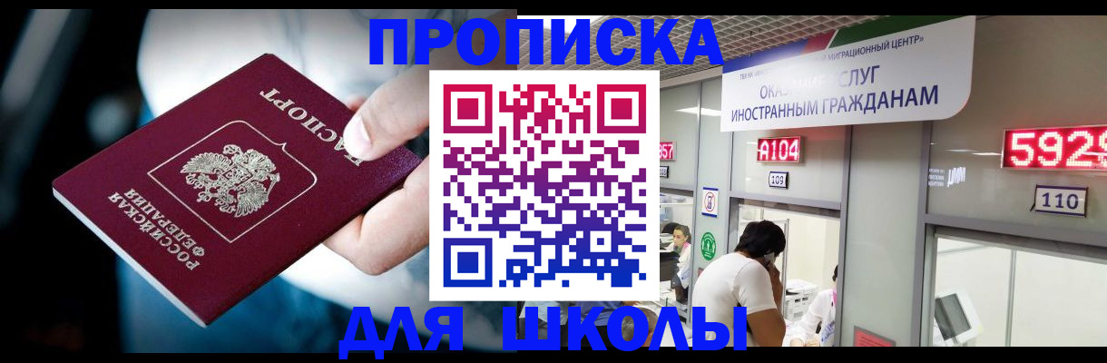 временная регистрация гарантия в Добрянке