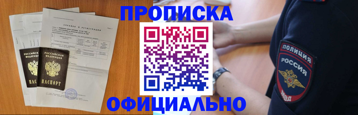 регистрация в Добрянке