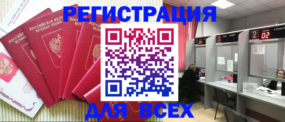 временная регистрация в квартире в Добрянке
