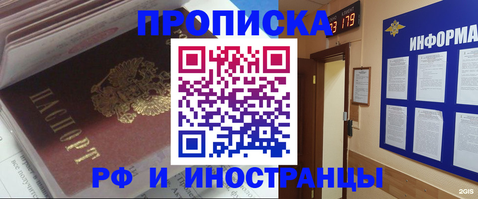 временная регистрация надежно в Добрянке