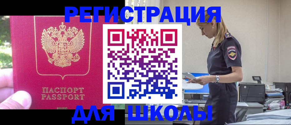 купить прописку в Добрянке