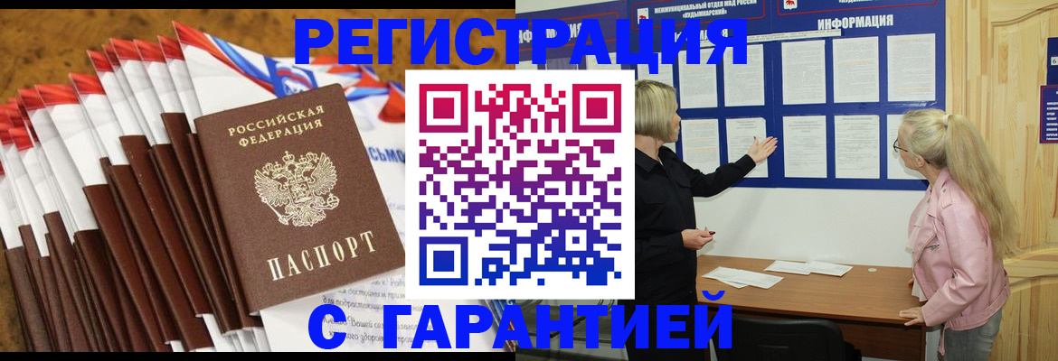 временная прописка в Добрянке