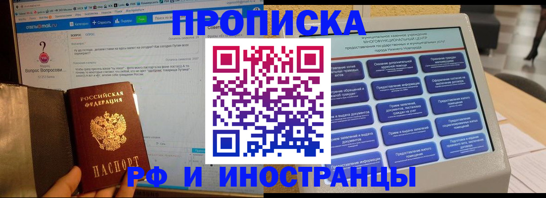 временная регистрация надежно в Добрянке