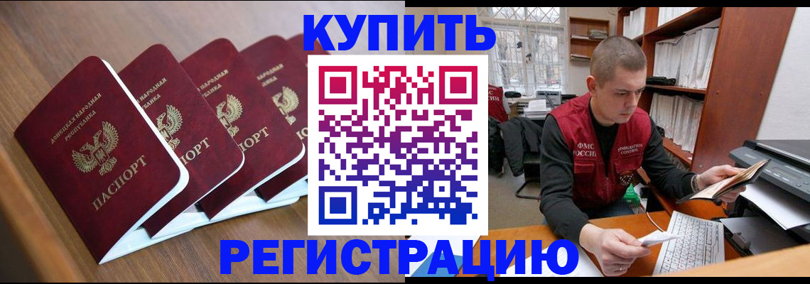 где прописаться в Добрянке