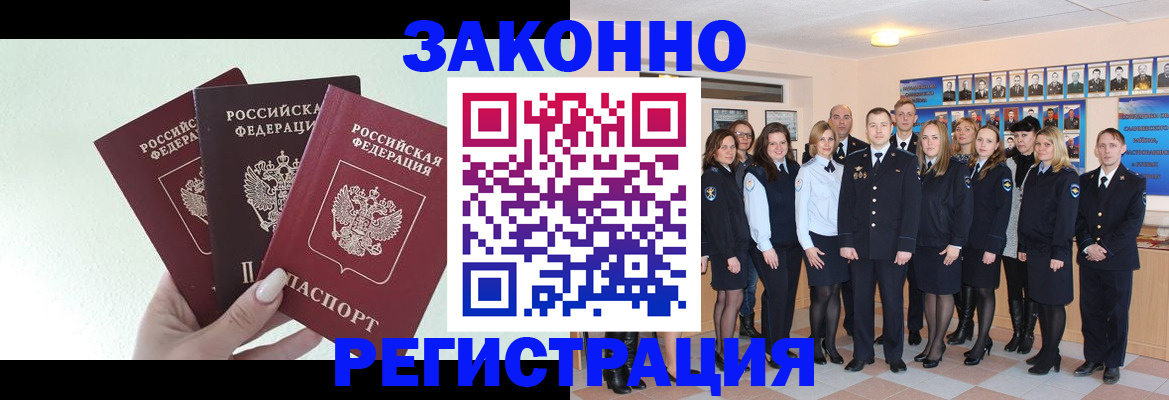 прописка гарантия в Добрянке